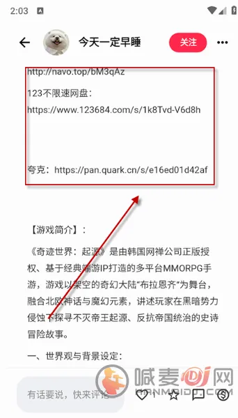 喵盒社区2026官方最新版本 喵盒社区2026官方最新版本