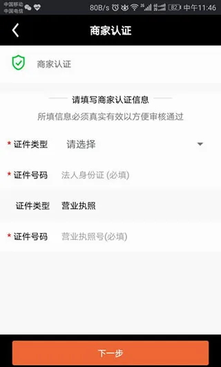 企叮咚商家版2026最新版本 企叮咚商家版2026最新版本