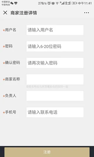 企叮咚商家版2026最新版本 企叮咚商家版2026最新版本