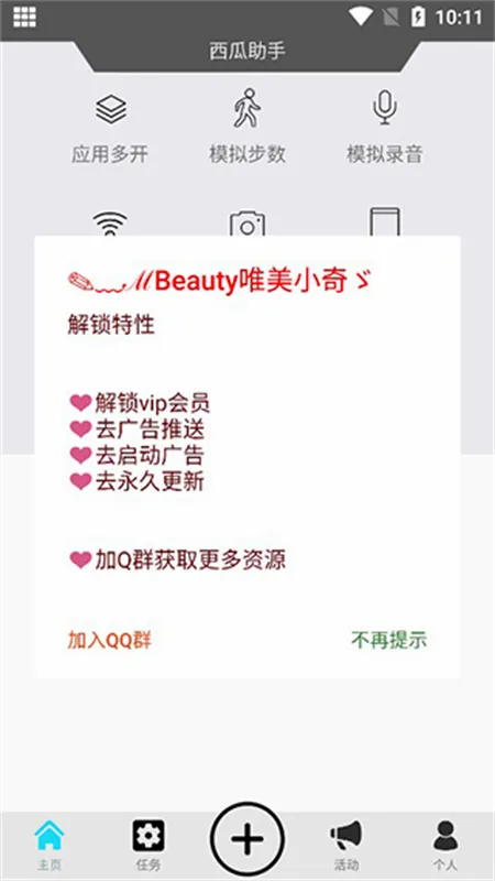 ��������2026���°汾v9.9.9 �ٷ������ͼ