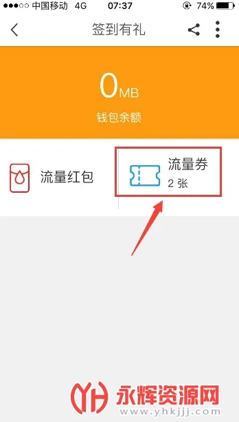 浙江移动手机营业厅2026官方最新版本 浙江移动手机营业厅2026官方最新版本