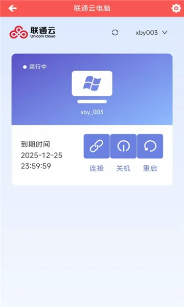 ��ͨ�Ƶ���(�Ƶ���Ӧ��)v3.25.10_20250305 ��׿���ͼ