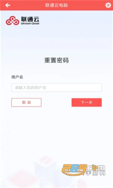 联通云电脑(云电脑应用) 联通云电脑(云电脑应用)