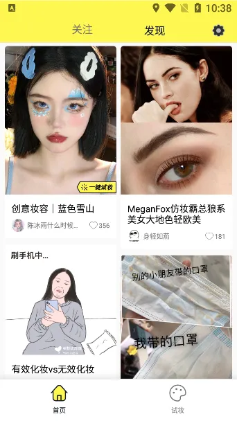 甜甜圈最新手机版 甜甜圈最新手机版