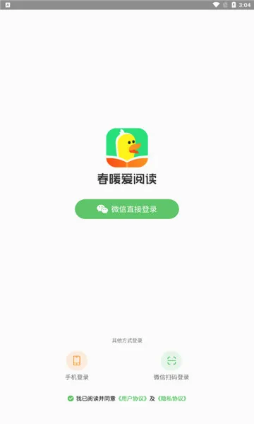 春暖爱阅读安卓版手机版 春暖爱阅读安卓版手机版