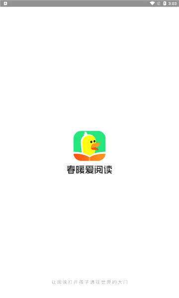 春暖爱阅读安卓版手机版 春暖爱阅读安卓版手机版