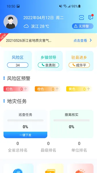 �����Ƿ�2026�ٷ����°汾v5.0 �ٷ������ͼ