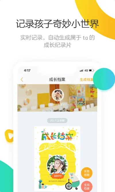 棒小孩成长记2026最新版本 棒小孩成长记2026最新版本
