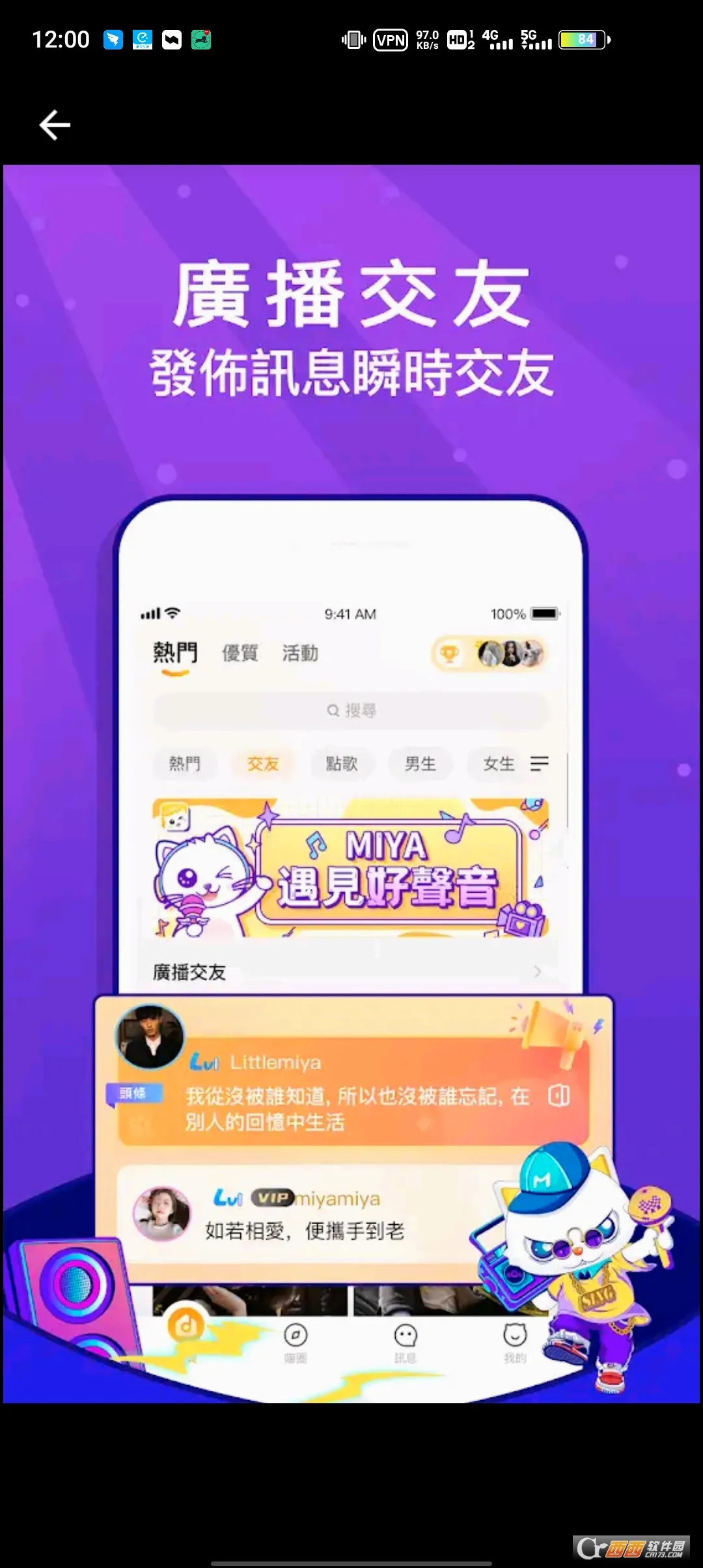 Miya�����ֻ���v1.0 ��Ѱ��ͼ