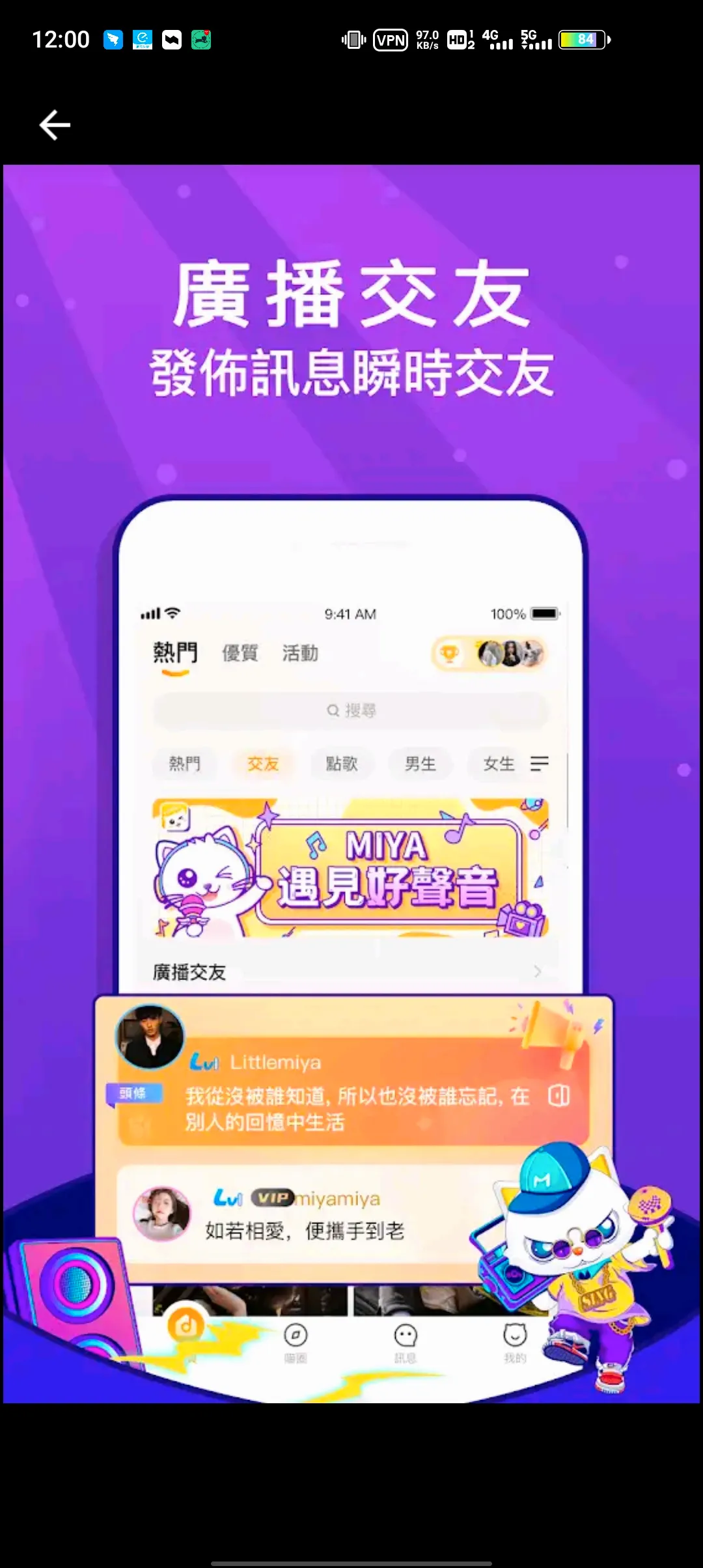 Miya�����ֻ���v1.0 ��Ѱ��ͼ