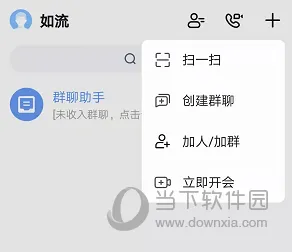 百度如流(企业办公平台) 百度如流(企业办公平台)