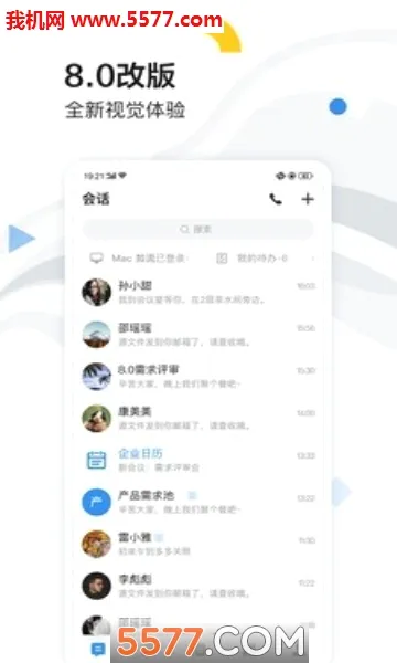 �ٶ�����(��ҵ�칫ƽ̨)v8.69.7.0 �ֻ����ͼ