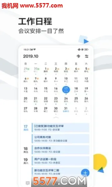 �ٶ�����(��ҵ�칫ƽ̨)v8.69.7.0 �ֻ����ͼ