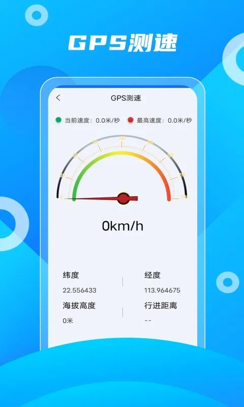 北斗助手最新手机版 北斗助手最新手机版