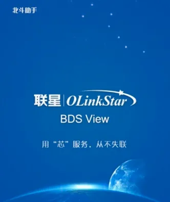北斗助手最新手机版 北斗助手最新手机版
