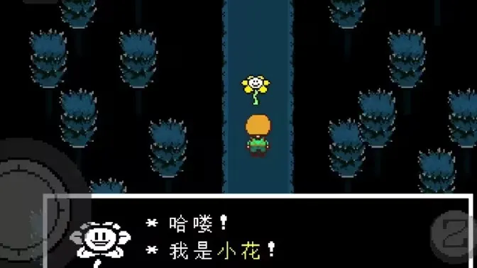 传说之下绿魂(像素冒险游戏) 传说之下绿魂(像素冒险游戏)