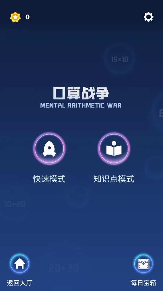 数学测试最新手机版 数学测试最新手机版