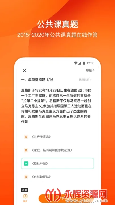 小站考研(考研学习软件) 小站考研(考研学习软件)