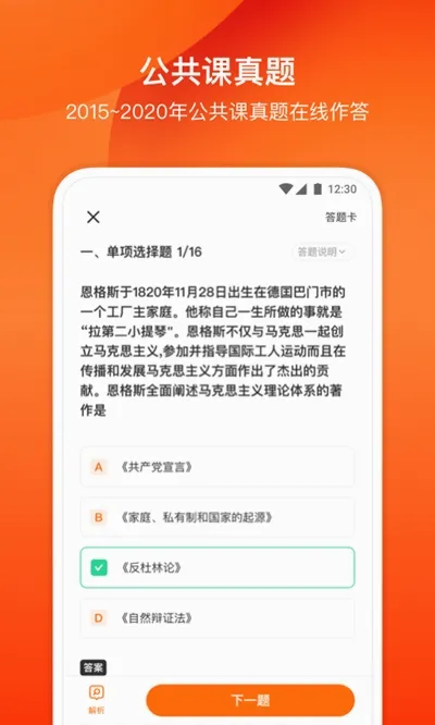 小站考研(考研学习软件) 小站考研(考研学习软件)