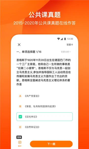 小站考研(考研学习软件) 小站考研(考研学习软件)