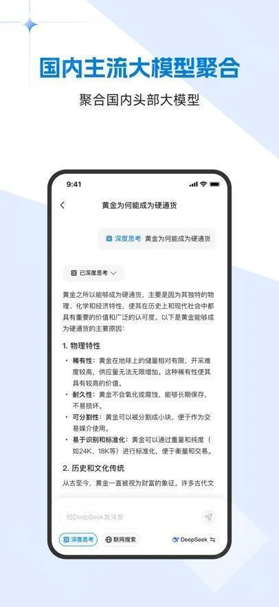 当贝AI(AI智能助手软件) 当贝AI(AI智能助手软件)