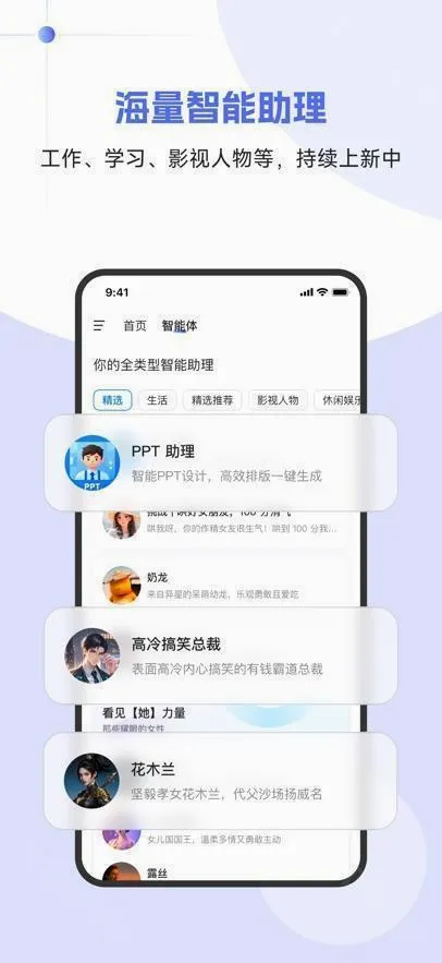当贝AI(AI智能助手软件) 当贝AI(AI智能助手软件)