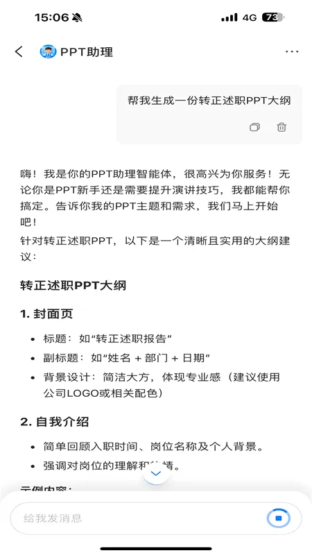 ����AI(AI������������)v1.1.2 ��׿���ͼ