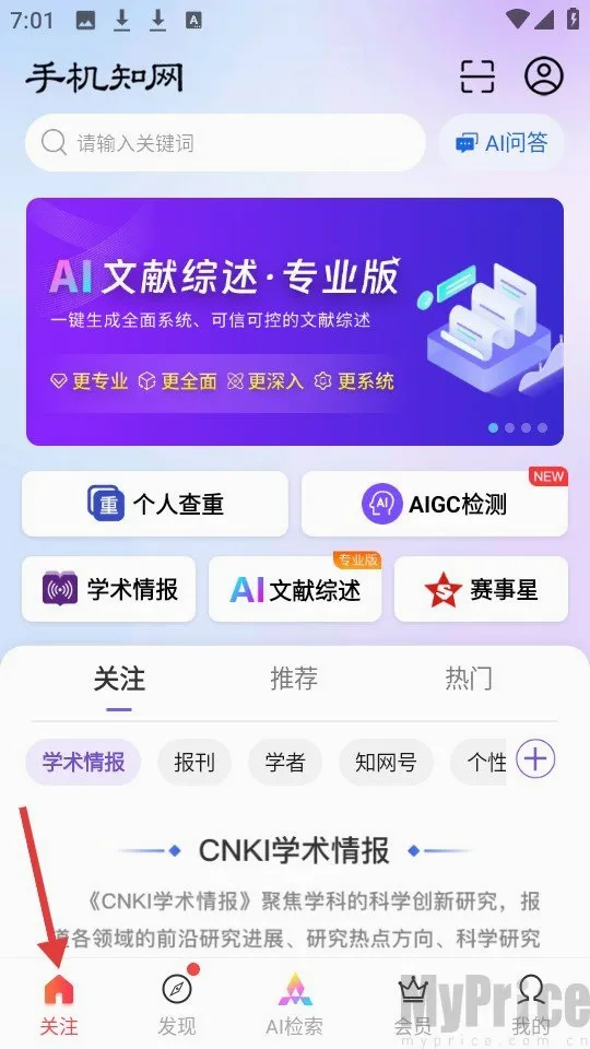 CNKI翻译助手2026官方最新版本 CNKI翻译助手2026官方最新版本