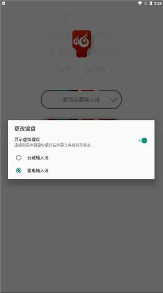 云藏输入法安卓版手机版 云藏输入法安卓版手机版