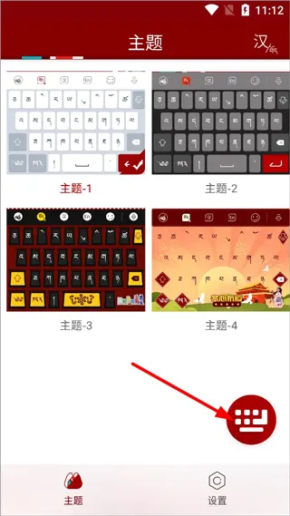 云藏输入法安卓版手机版 云藏输入法安卓版手机版