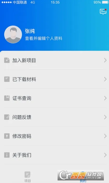ʦѧͨ��׿���ֻ���v2.5.8 �ٷ������ͼ
