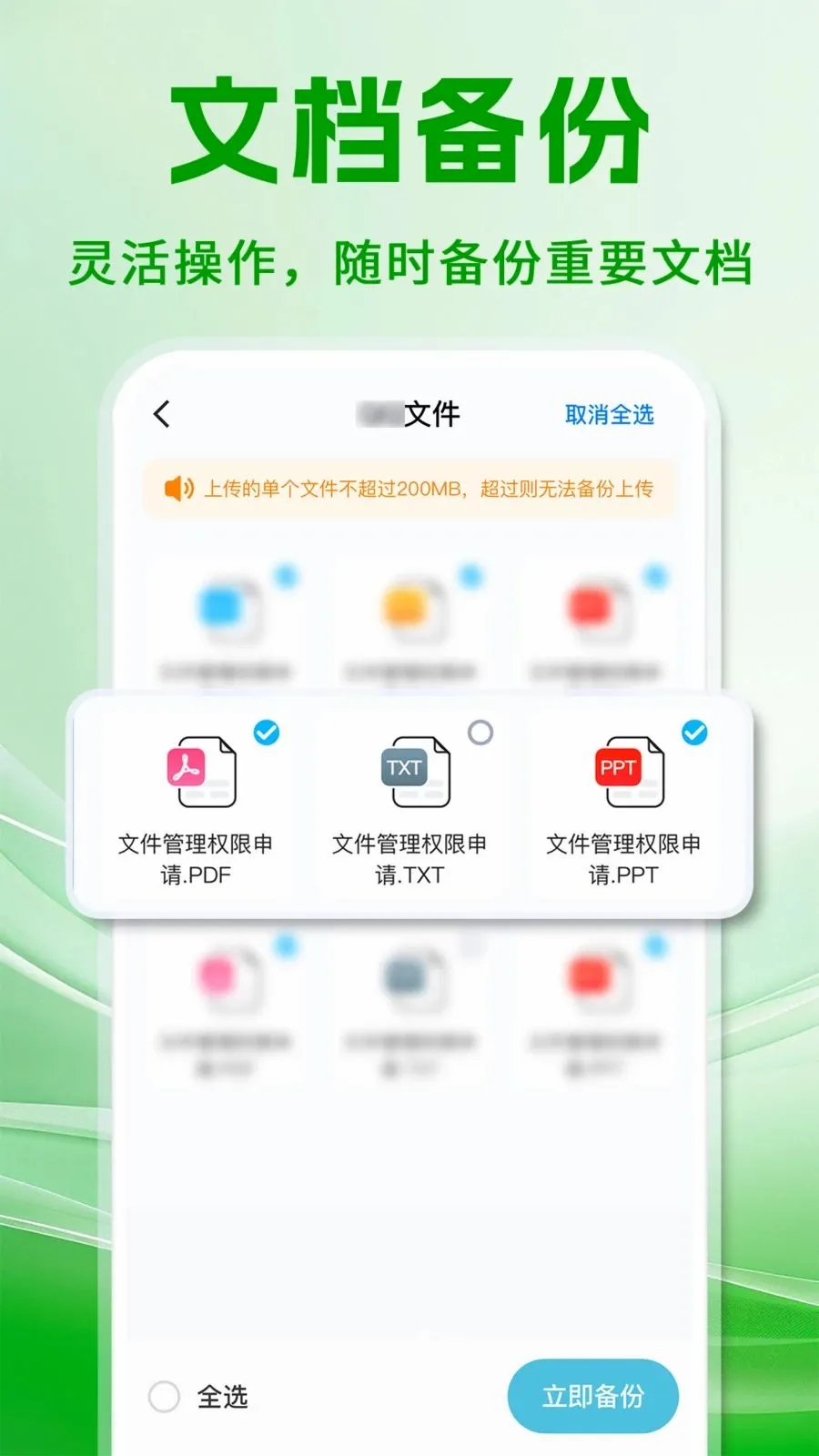 ΢���챸���ֻ���¼(�����¼��������)v1.0.1 ��׿���ͼ