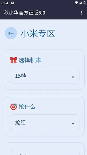 ��С������������(�������㹤��)v��С���ٷ�����5.0 ��Ѱ��ͼ