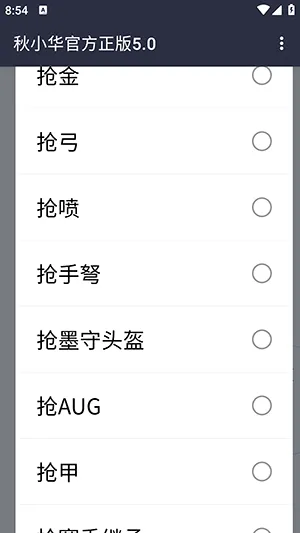 秋小华参数生成器(参数计算工具) 秋小华参数生成器(参数计算工具)