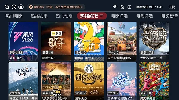 ����TV���Ӱ������ֻ���v1.0.6 ��׿���ͼ