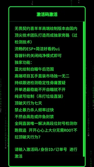 无畏契约喜羊羊直装(游戏直装工具) 无畏契约喜羊羊直装(游戏直装工具)