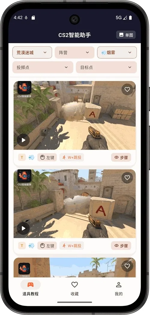 CS2��������(CS2���߽�ѧ����)v1.0.4 �ֻ����ͼ