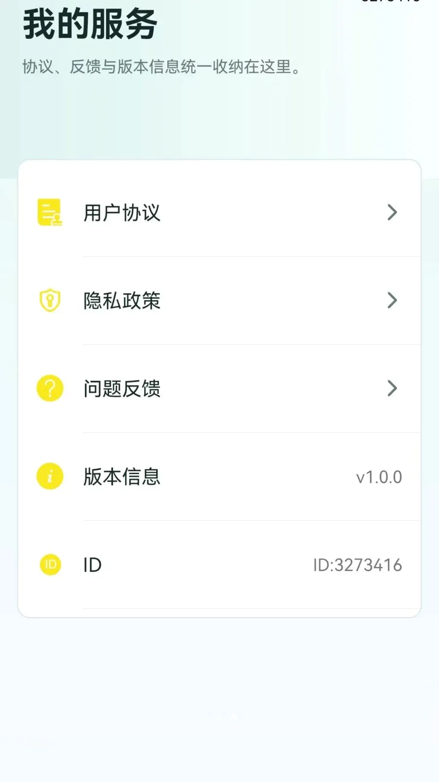 �ֻ���������һ����¡(�ֻ�һ����������)v1.0.0.1 ��׿���ͼ