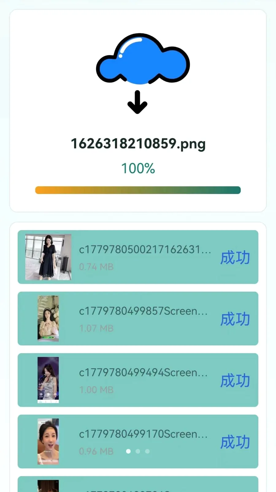 �ֻ���������һ����¡(�ֻ�һ����������)v1.0.0.1 ��׿���ͼ
