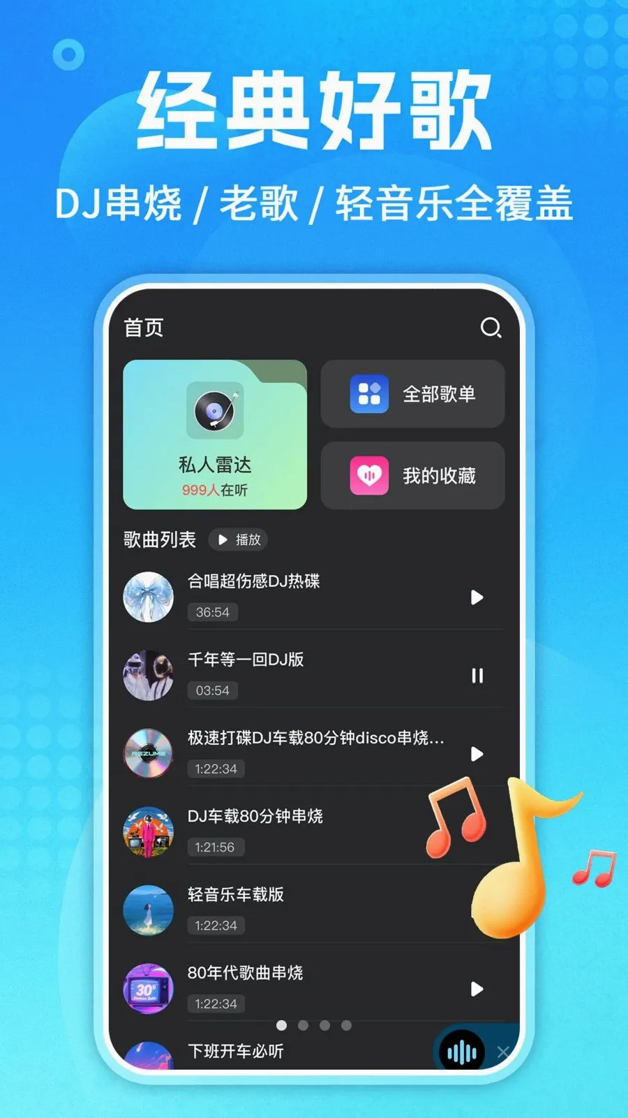 ��������ȫ��׿���ֻ���v1.0.3 �ٷ������ͼ