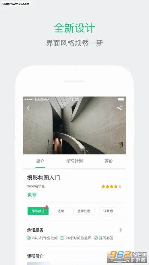 ��֪ѧ�ð�׿���ֻ���v4.13.33 ��Ѱ��ͼ