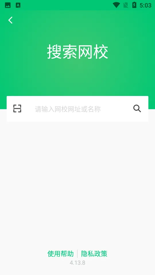 ��֪ѧ�ð�׿���ֻ���v4.13.33 ��Ѱ��ͼ