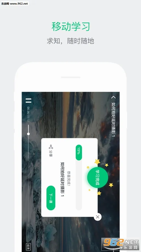 ��֪ѧ�ð�׿���ֻ���v4.13.33 ��Ѱ��ͼ