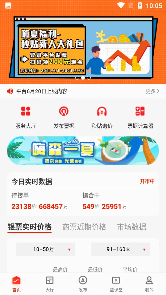 ���Ʊ����2026���°汾v2.3.93 ��׿���ͼ