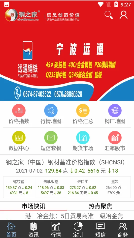 ���ϸ�֮��(������������)v2.8.1 �ٷ������ͼ
