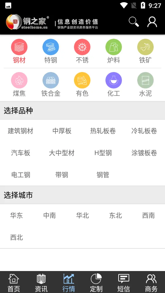 ���ϸ�֮��(������������)v2.8.1 �ٷ������ͼ