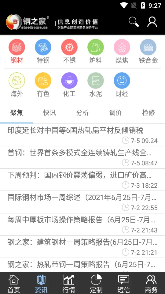 ���ϸ�֮��(������������)v2.8.1 �ٷ������ͼ