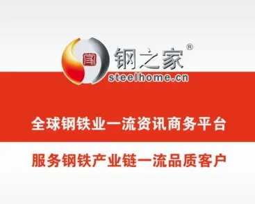 掌上钢之家(钢市行情软件) 掌上钢之家(钢市行情软件)