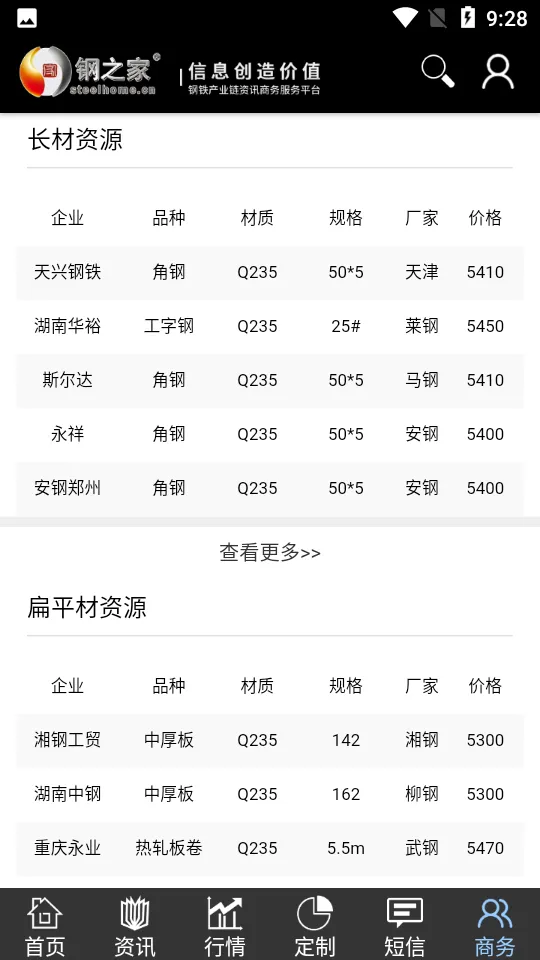 ���ϸ�֮��(������������)v2.8.1 �ٷ������ͼ