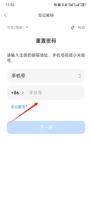 小米零售通(小米销售辅助软件) 小米零售通(小米销售辅助软件)